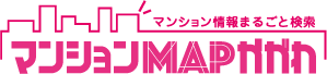 マンション情報まるごと検索 マンションMAPかがわ