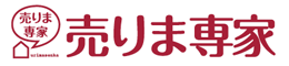 売りま専家